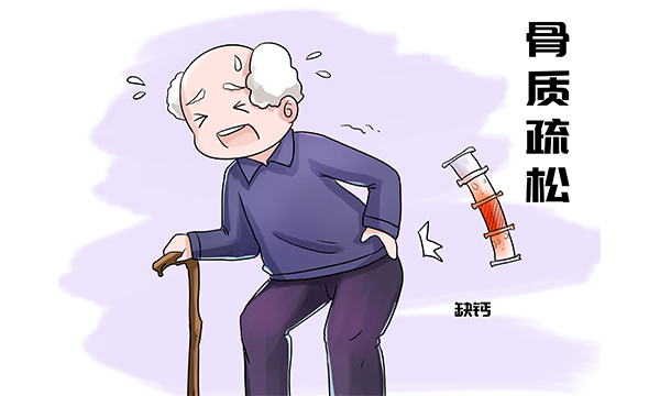 早诊早治 预防老年人骨质疏松